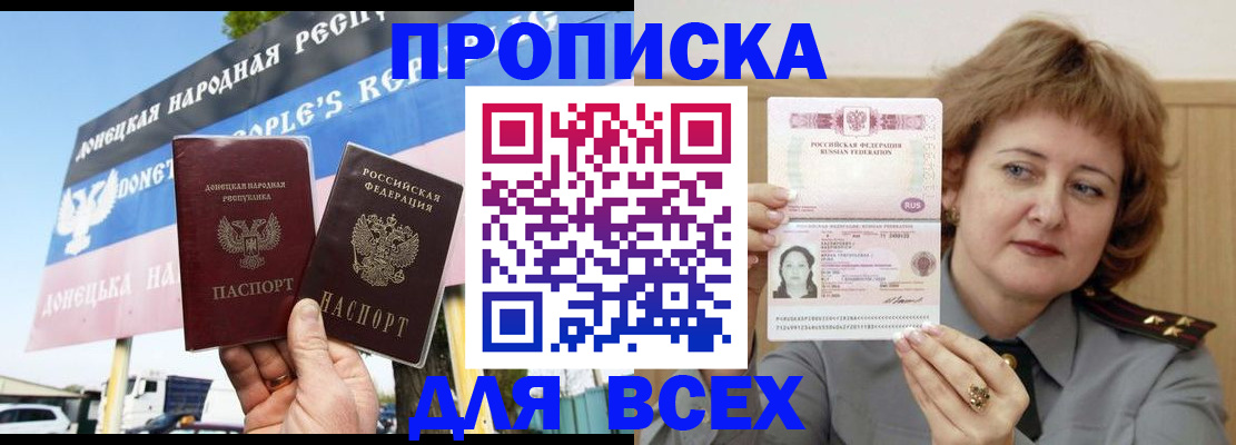 временная регистрация 2025 в Видном