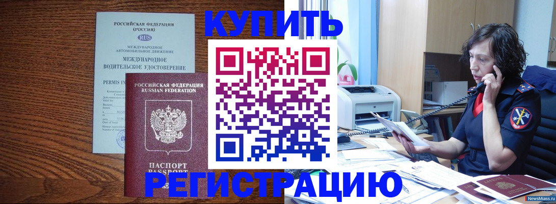 прописка поиск в Видном