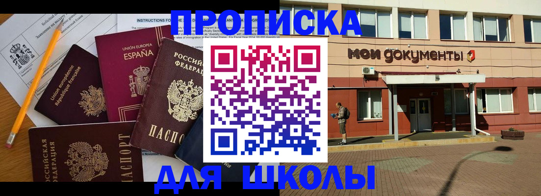 временная регистрация собственник в Видном