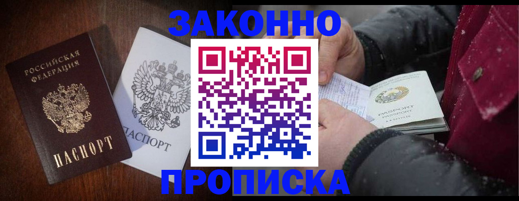 миграционный учет в Видном