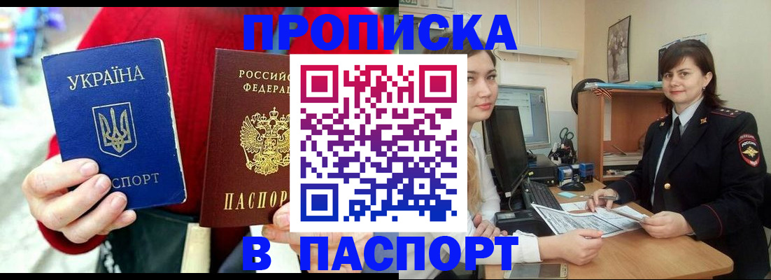 найти адрес прописки в Видном