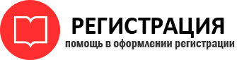 прописка в Видном id71830